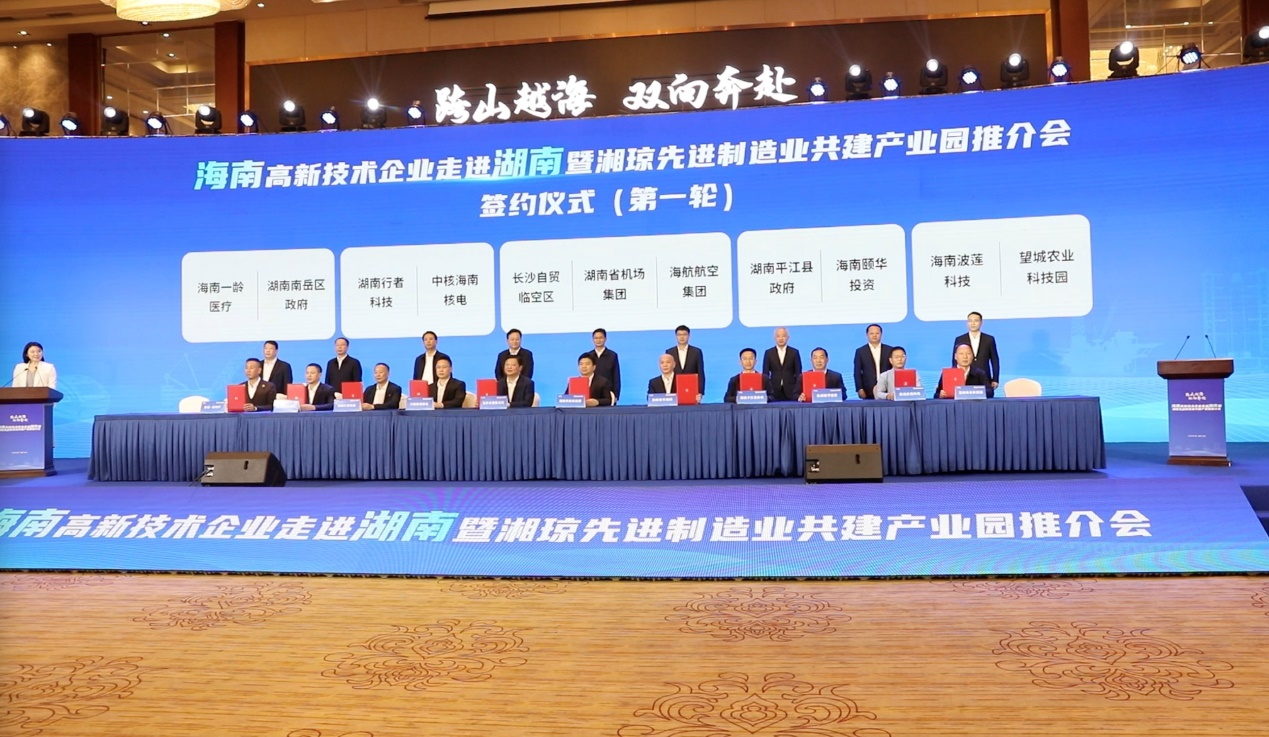 跨山越海，雙向奔赴——波蓮科技與湖南望城國家農(nóng)業(yè)科技園攜手共建長江中下游雜交水稻研發(fā)分中心